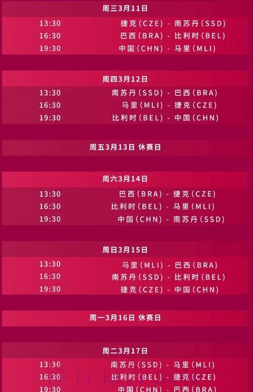 2026世界杯直播中国时间高清直播怎么查