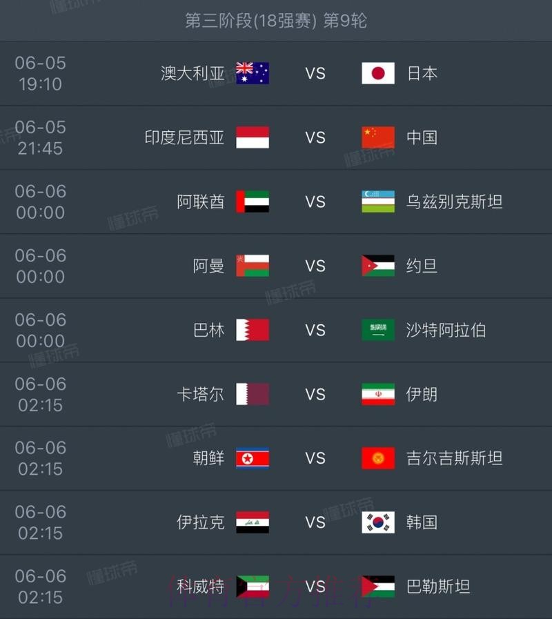 2026世界杯直播最新完整安排免费观看 2026世界杯直播最新完整安排免费观看
