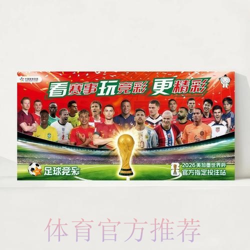 2026世界杯完整赛程高清版高清直播查询入口